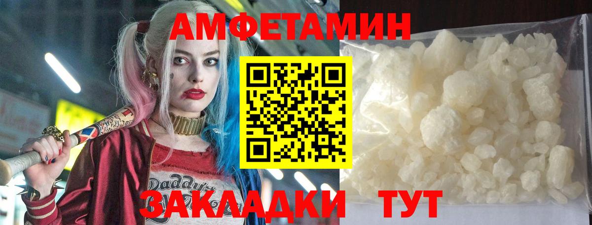 Астрахань  Амфетамин  Вход с VPN  АМФЕТАМИН Premium 