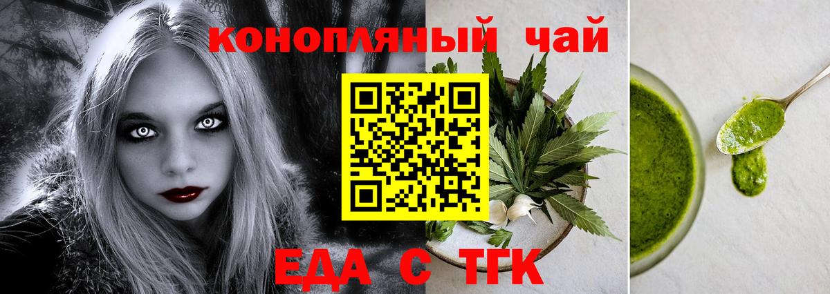 Астрахань  Печенье с ТГК конопля  Вход с VPN 