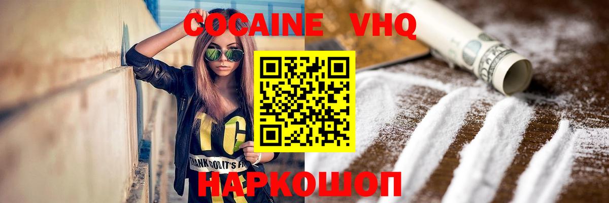 Кокаин Колумбийский Астрахань