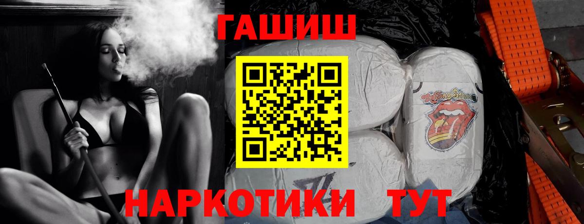 Астрахань  ГАШИШ AMNESIA HAZE  Гашиш  Вход с VPN 