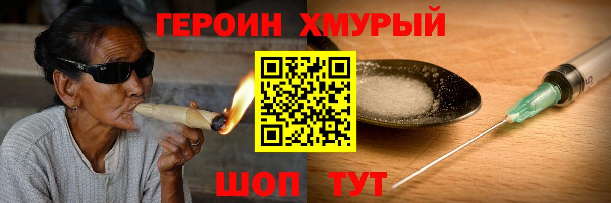 Астрахань  ГЕРОИН афганец  Вход с VPN 