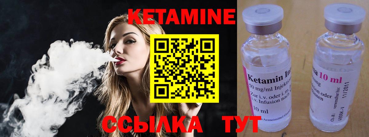 КЕТАМИН VHQ  Кетамин ketamine  Астрахань  Вход с VPN 