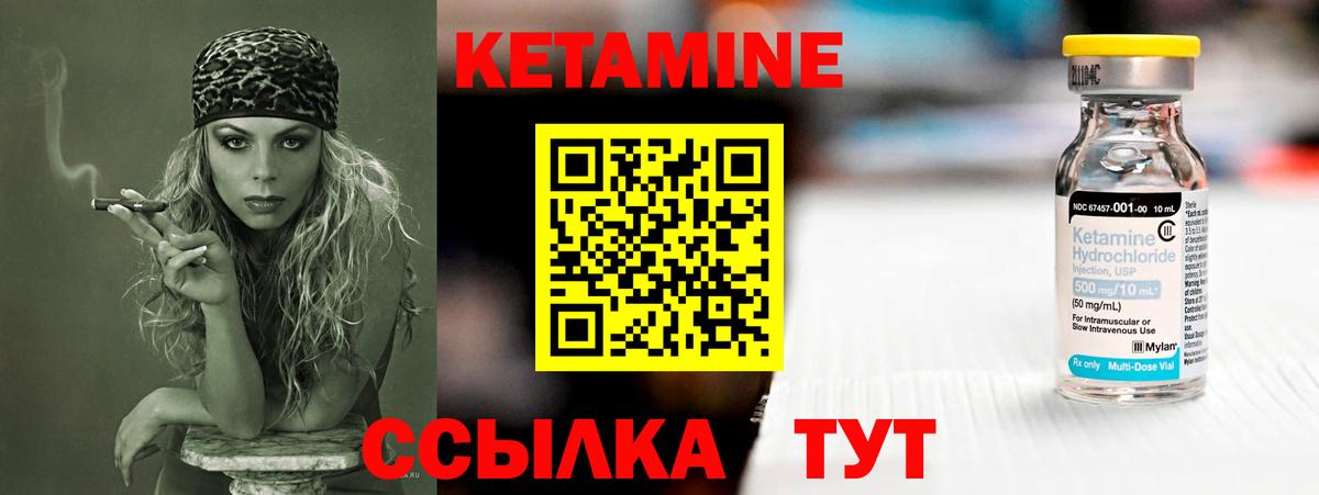 КЕТАМИН ketamine Астрахань
