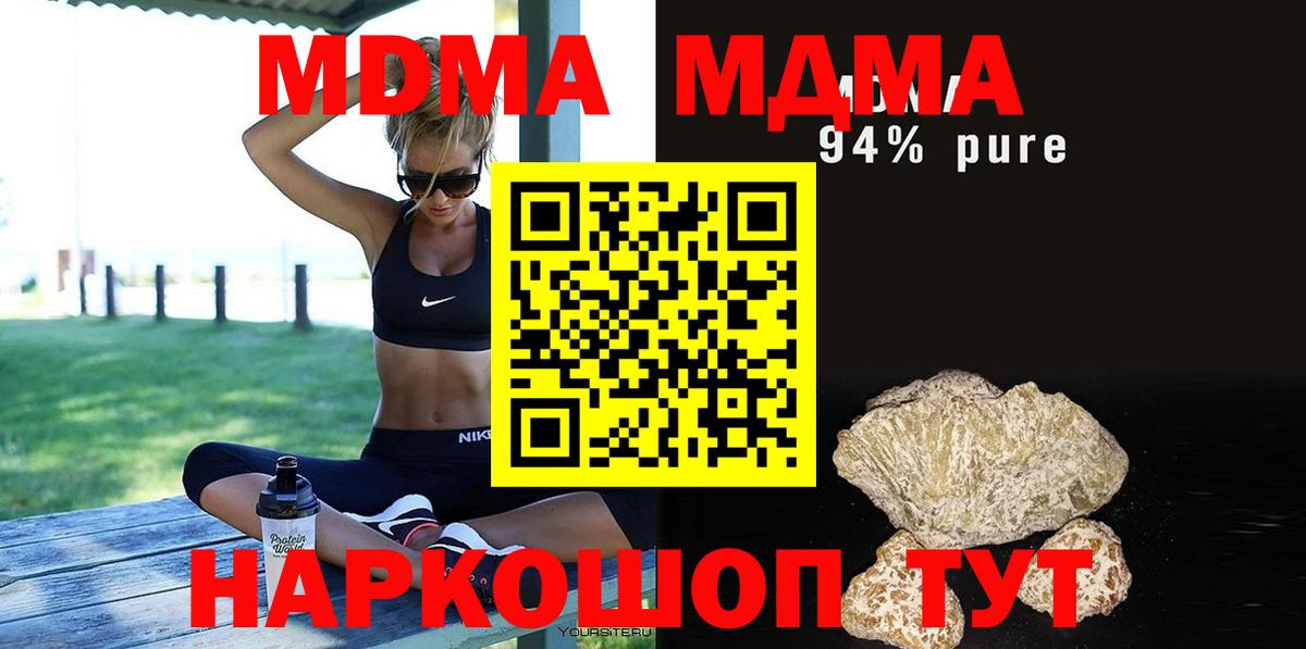 MDMA молли Астрахань