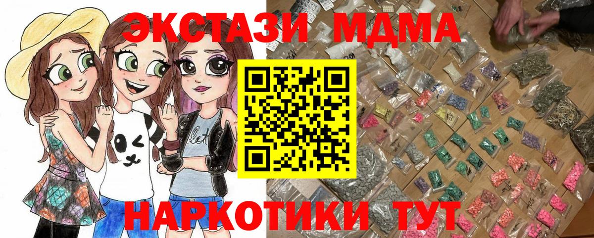 МДМА Molly  Вход с VPN  МДМА  МДМА Molly  Астрахань 