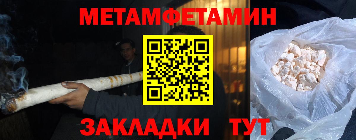 МЕТАМФЕТАМИН Декстрометамфетамин 99.9%  Вход с VPN  Метамфетамин  МЕТАМФЕТАМИН Декстрометамфетамин 99.9%  Астрахань 