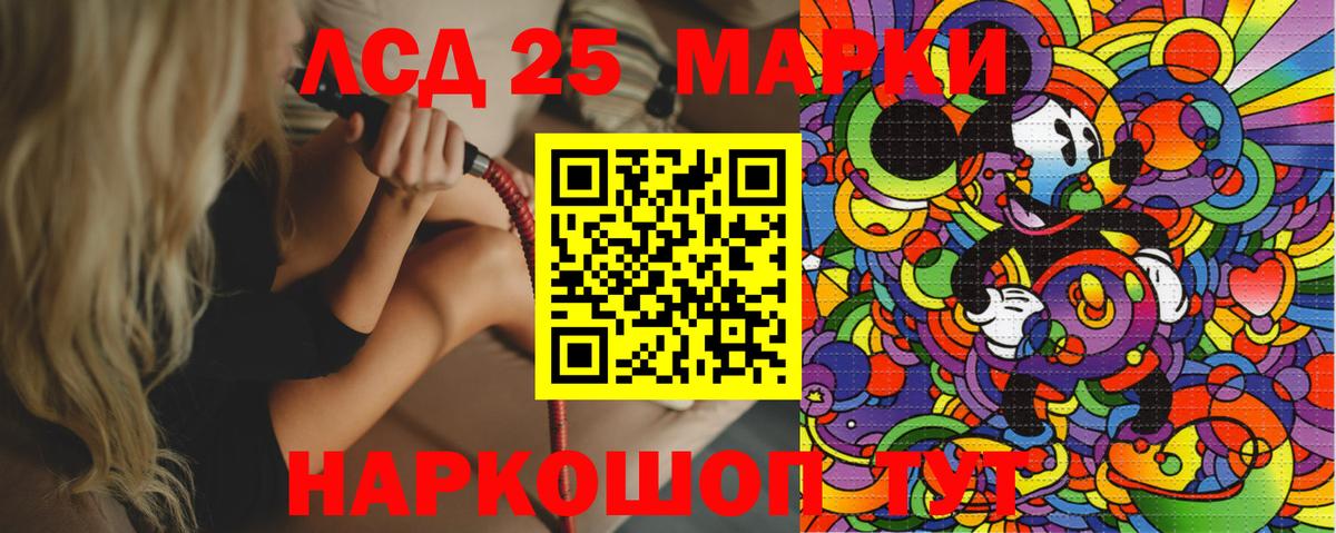 Марки NBOMe 1500мкг Астрахань