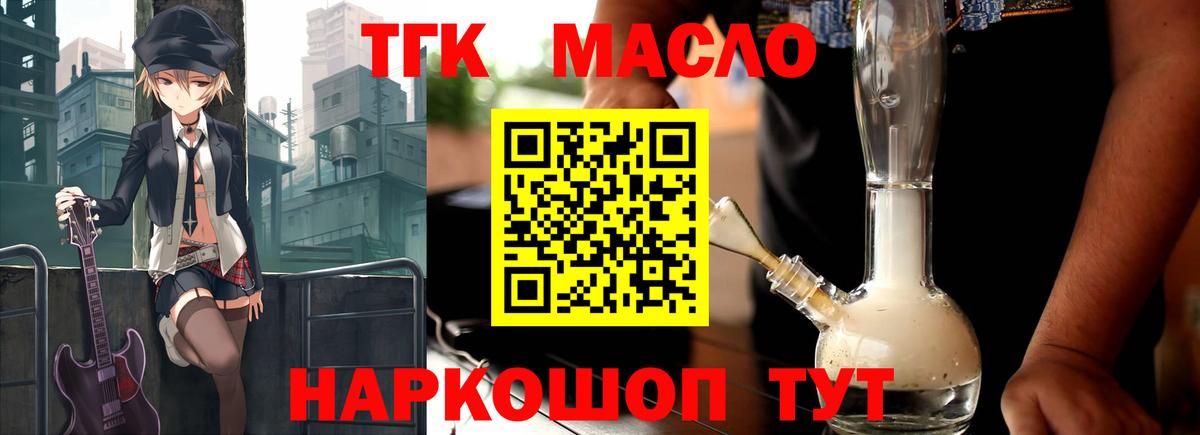 Астрахань  Дистиллят ТГК Wax  Вход с VPN  ТГК вейп 