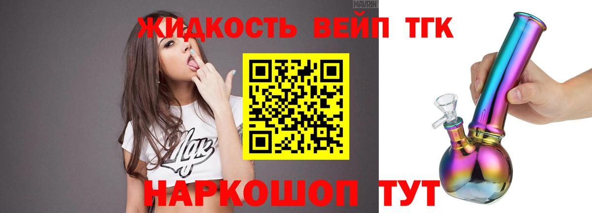 Дистиллят ТГК THC oil Астрахань