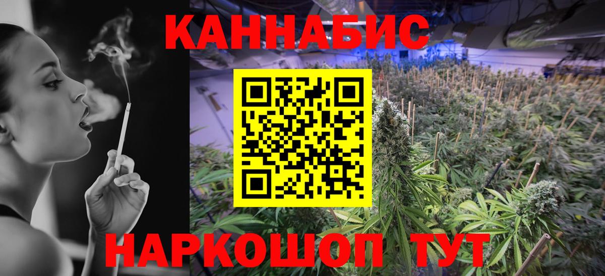 Каннабис семена  Вход с VPN  МАРИХУАНА семена  Астрахань 